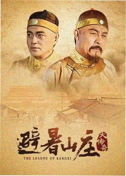 大话西游